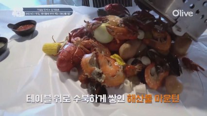 (선공개) 해산물이 양동이에 가득! 테이블 위에 와르르 쏟아주는 싱가폴 해산물 맛집