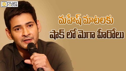 Mahesh Babu Comments Shocked Mega Heroes - FilmyFocus.com