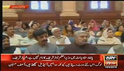 Shahbaz Sharif Speech In Punjab Assembly - 18th May 2016