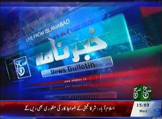 News Bulliten 03pm 18 May 2016 Such TV