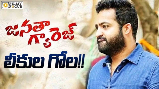Janatha Garage Title Song Video Leaked || NTR,Samantha,Koratala Siva - Filmyfocus.Com