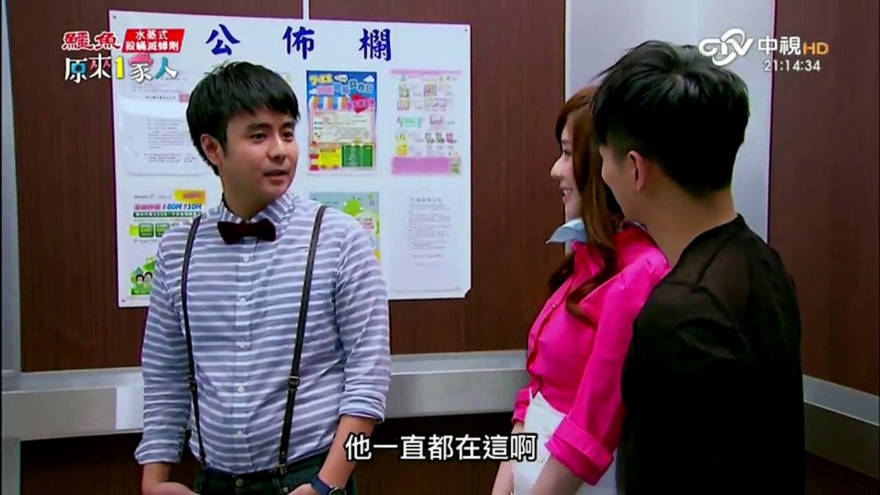 原來1家人 EP20 A -楊奇煜部份