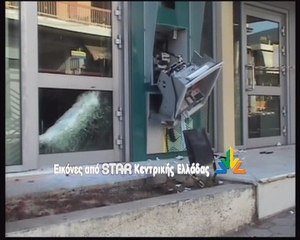 Ανατίναξαν ATM και έκλεψαν 56 χιλιάδες Ευρώ από τράπεζα στις Ερυθρές