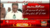 Pervez Rashed says both sides(govt and opp) will have 6 members in committee of TORs