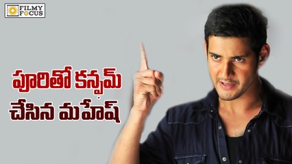 Mahesh Babu Confirms Puri Jagannath Movie - Filmyfocus.com