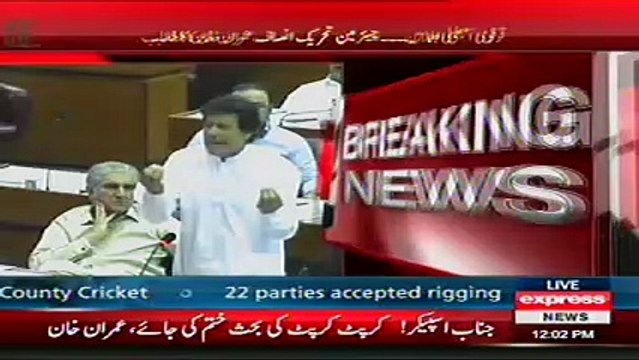 IMRAN KHAN and nawaz sharif funny talking