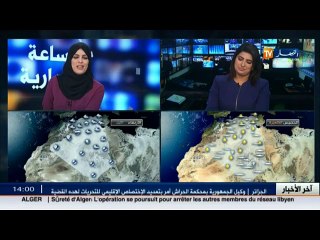 الاحوال الجوية  / أحوال الطقس لمساء يوم الأربعاء 18 ماي 2016