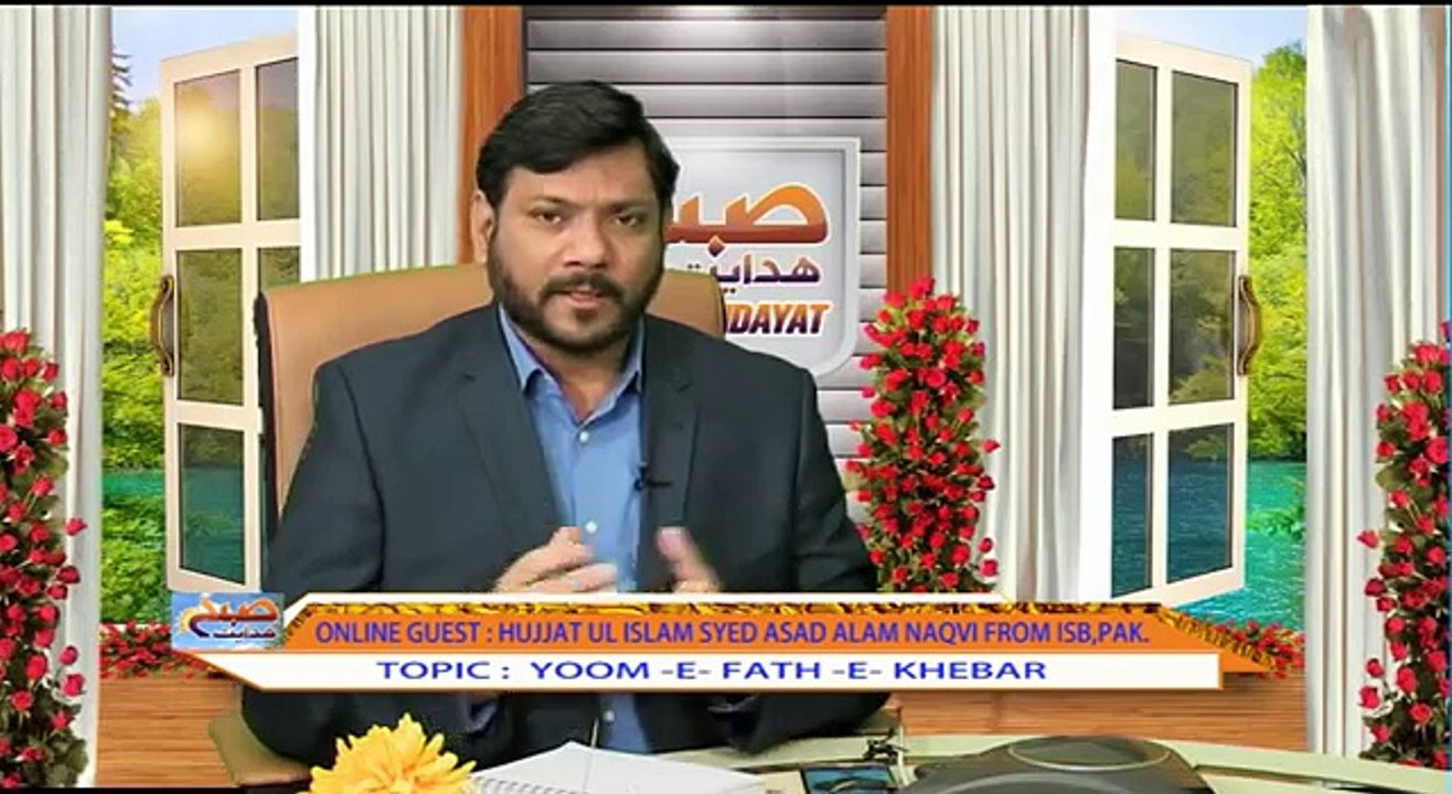 SUBAH E HIDAYAT PART 2  02 05 2016