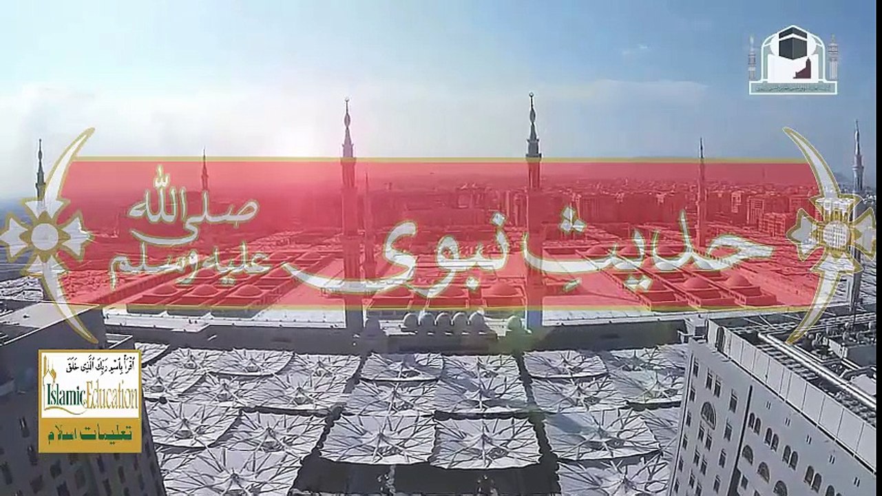 Hadees e Nabvi ﷺ Tebrani Shareef