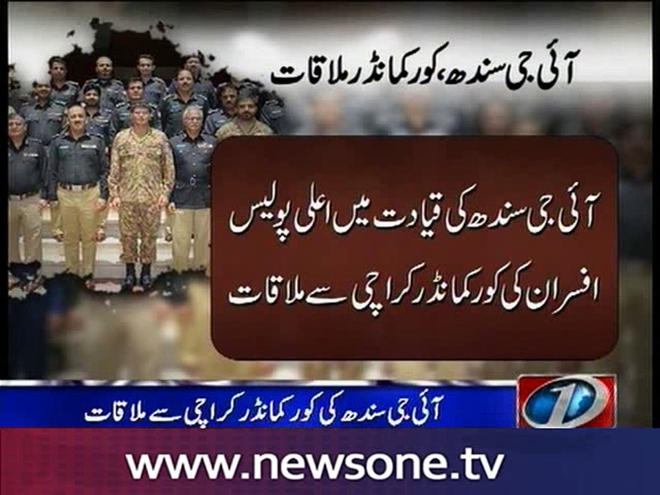 Sindh IGP meets Karachi Corps Commander