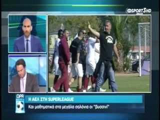 Η άνοδος της ΑΕΛ στη Σούπερλιγκα (Ζάκυνθος-ΑΕΛ 0-1 2015-16 Ώρα Ελλάδας)