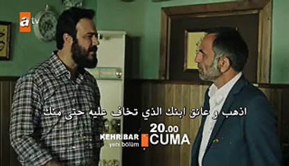 مسلسل العنبر الحلقة 10 إعلان 2 مترجم للعربية