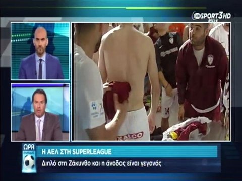 Μπορεί οκτάδα η ΑΕΛ στη Σούπερλιγκα (Ώρα Ελλάδας, Ζάκυνθος-ΑΕΛ 2015-16)