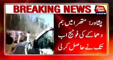 Peshawar: Abb Takk acquired footage of Mithra bomb blast