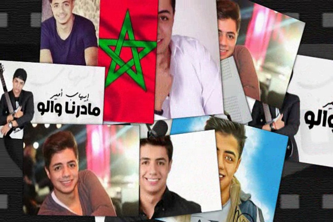 Ihab Amir Maderna Waloo       جديد الفنان ايهاب امير 2016 مادرنا والو