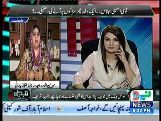 Tabdeeli Reham Khan Kay Sath - 18th May 2016