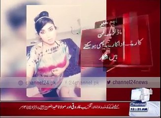 qandeel baloch ‪ also part of Panama Leaks‬