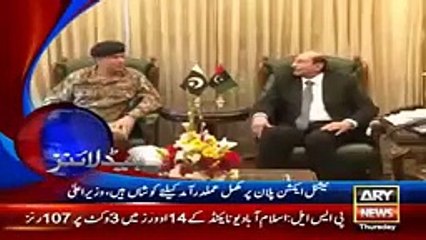 Ary News Headlines - 18 February 2016 - 0000 - Pakistan News