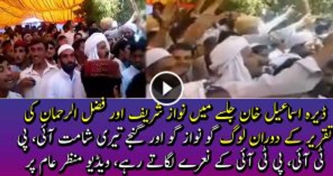 People Chanting Go Nawaz Go During Nawaz Sharif & Fazal ur Rehman Speech in DI Khan