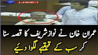 Imran Khan Shares Joke He Heard From Nawaz Sharif Regarding Penthouse Flat