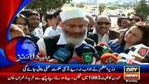 Ary News Headlines - 16 May 2016 - 1700 - Pakistan News