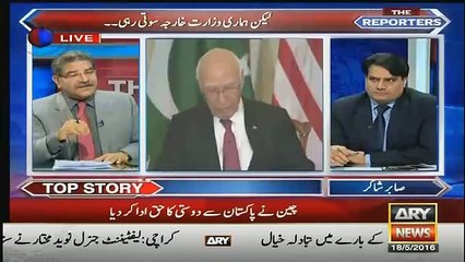 tariq fatmi aur sartaj aziz ko kion rakha gya ha..sami ibrahim telling