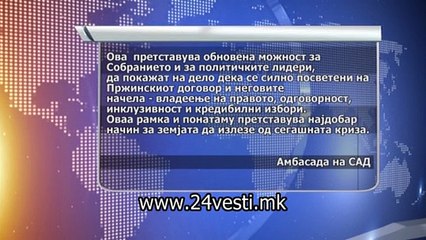 NIKOLA REAKCII NA AMBASADI ZA ODLUKATA NA USTAVEN SUD 18 05