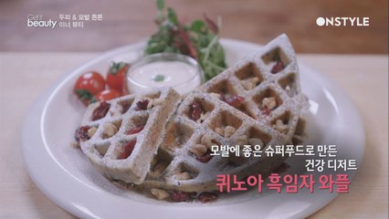 두피,모발 튼튼! 디저트 레시피