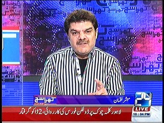 Khara Sach with Mubasher Lucman - 18th May 2016 Part 1
