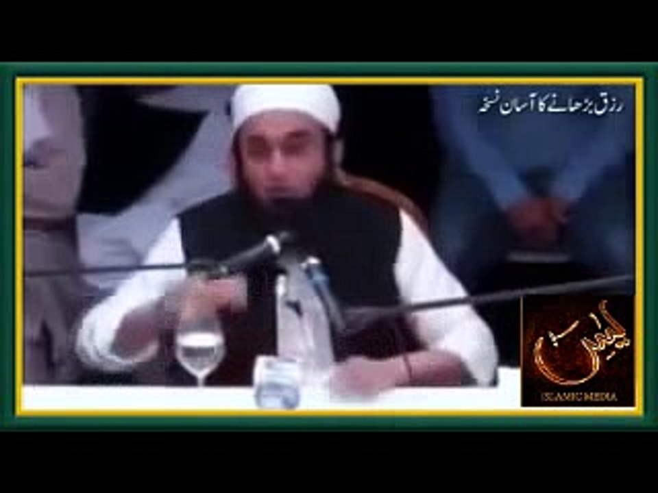Rizaq Barhanay Ka Asan Nuskha by Maulana Tariq Jameel