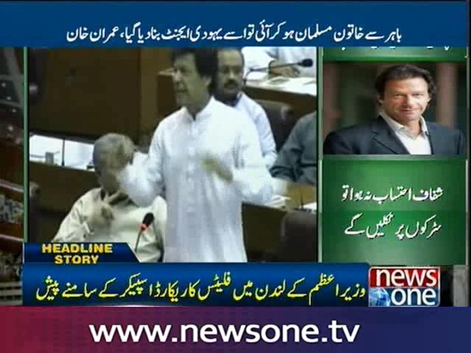 Imran Khan responds to PM speech in NA