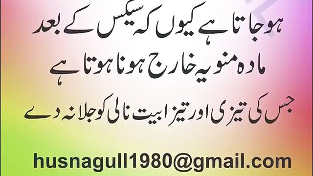 JARYAN Causes & Treatment - نامرد کو مکمل مرد بنانے والا نسخہ- -جریان کا مکمل علاج