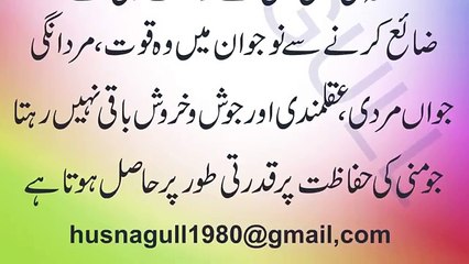 Mushtzani in WOMEN & MEN -- مشت زنی [ جلق] روحانی و جسمانی علاج -- PART-01