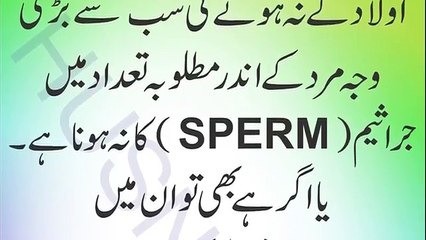 PREGNANCY - Infertility - Best InfertilityTreatment - مادہ منویہ میں خون اور پس سیلز کا علاج