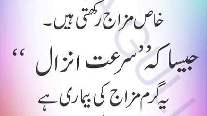 SURATE ANZAAL complete treatment - سرعت انزال کا مکمل علاج اور ٹپس