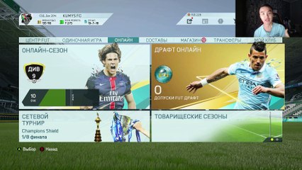 FIFA 16 - БЕШЕНЫЙ FUT DRAFT   МОЙ ПЕРВЫЙ РАЗ