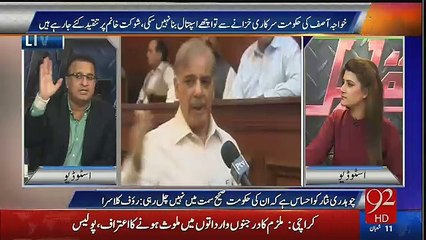 Shahbaz Sharif Nay Kun Si Baat Rauf Klasra Ko Fakhar Say Batai Thi