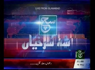 News Bulliten 09pm 18 May 2016 Such TV