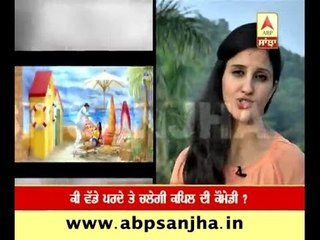 Kapil Sharma's film 'Kis Kis Ko Pyaar Karun' review