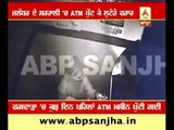 Thieves caught in CCTV while stealing ATM machine