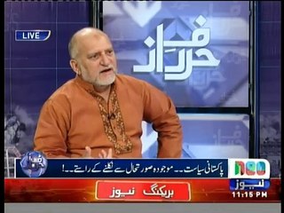 Harf-e-Raz - 18th May 2016