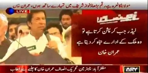Imran Khan warning, if some one mis behave with girls in pTI Jalsa