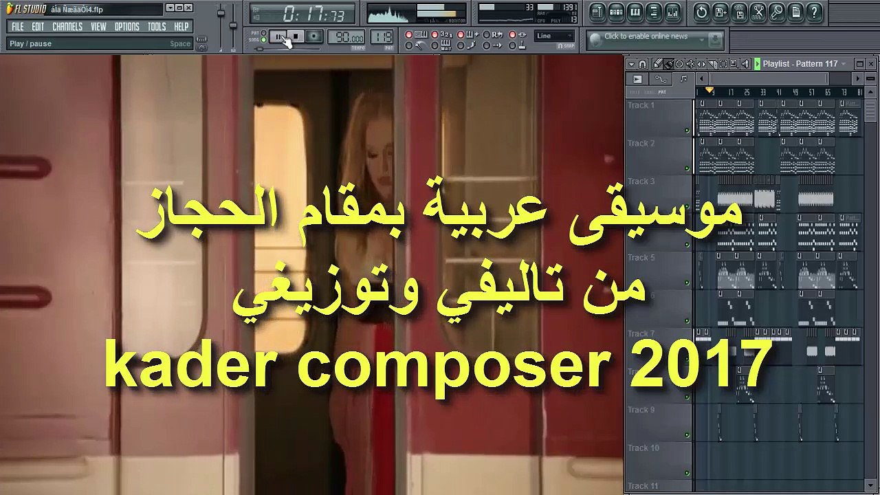 arabic music 2017