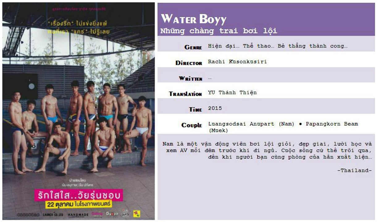 2016 -- Water Boyy -- 02 End