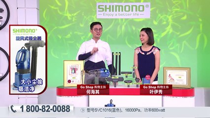#3 Shimono Vacuum Cleaner (CHI)