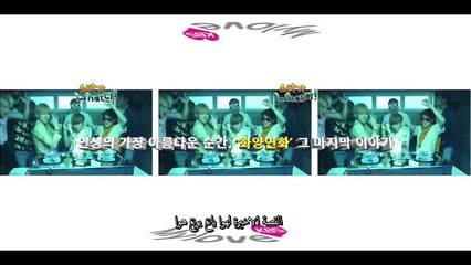 BTS WHAT- Arabic Subtitles 🎶 | Watch the Latest Performance