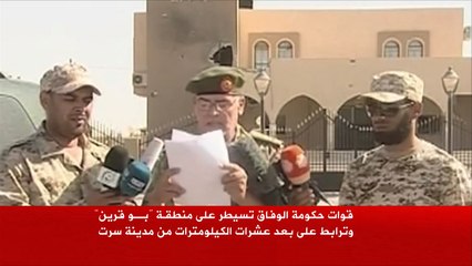 قوات حكومة الوفاق الليبية تتقدم باتجاه سرت