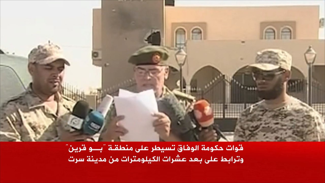 قوات حكومة الوفاق الليبية تتقدم باتجاه سرت