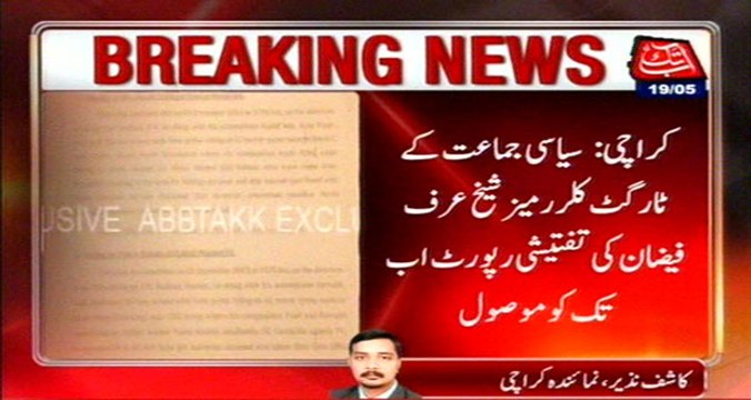 Karachi: Abb Takk Obtained Interrogation Report Of Target Killer Affiliated With Political Party