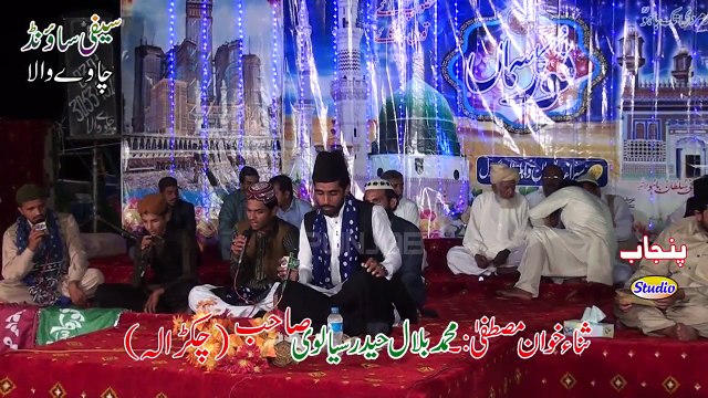 Sare Parho Durod Aj Sarkar Aa Gye By Bilal Haider Sialvi Mahfil Naat Noor Ka Sama Jiwan Gondal2016 Sipra Brothers Drone Shoot